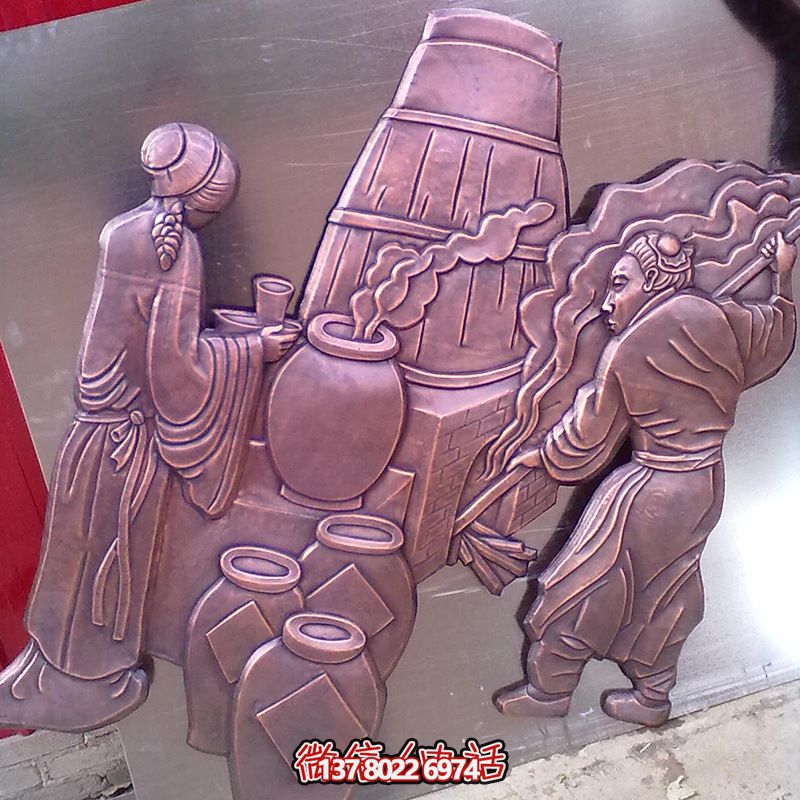 紫銅浮雕壁畫(huà),古人釀酒裝飾廣場(chǎng) 紫銅浮雕壁畫(huà),古人釀酒裝飾廣場(chǎng)