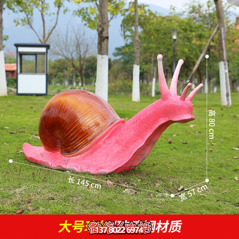 紅色創意蝸牛雕塑，用玻璃鋼裝飾公園