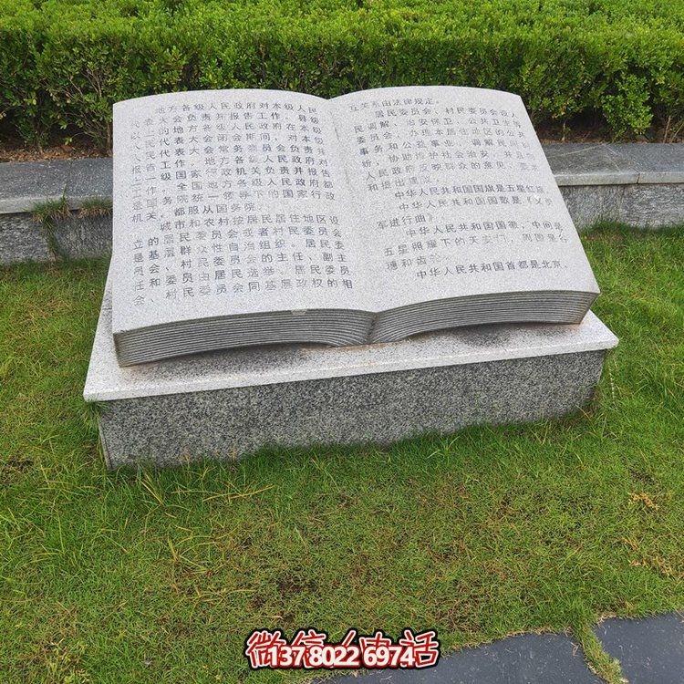 藝術(shù)搭配，精彩綻放石雕刻字、書法、雕塑等校園園林景觀裝飾